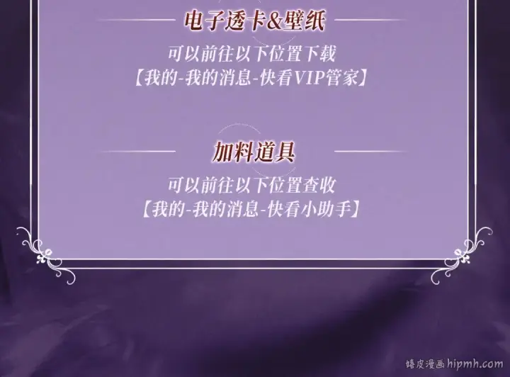 漫画《从大树开始的进化》特典公开：10月16日 向神明祈愿，你的选择即是传奇第25张图