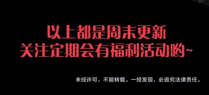 漫画《从大树开始的进化》第438话 世界之翼第111张图
