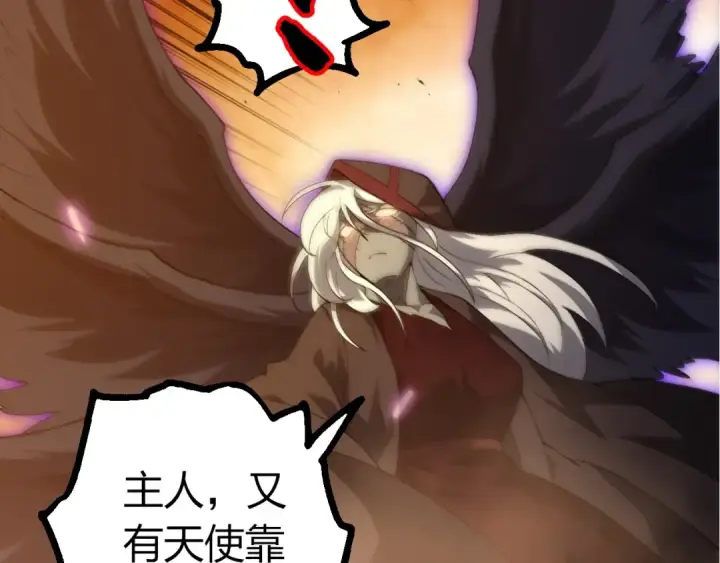 漫画《从大树开始的进化》第438话 世界之翼第12张图