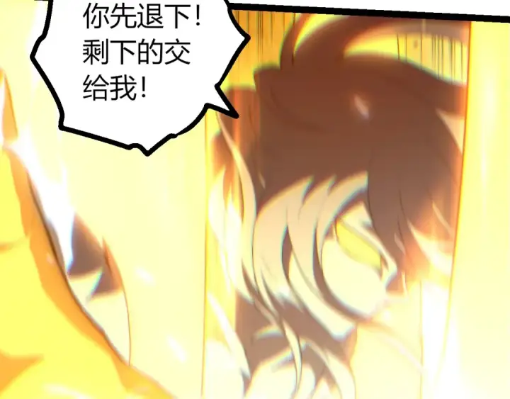 漫画《从大树开始的进化》第438话 世界之翼第17张图
