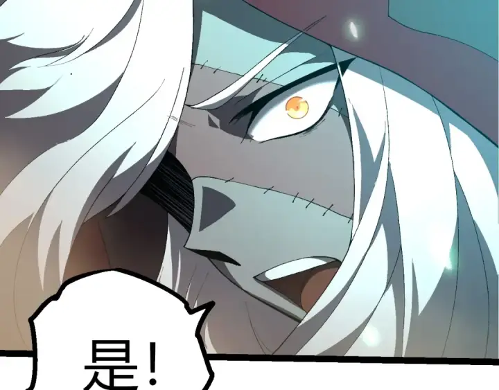 漫画《从大树开始的进化》第438话 世界之翼第19张图
