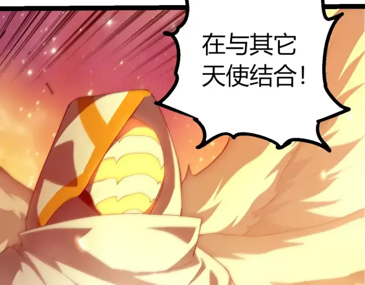 漫画《从大树开始的进化》第438话 世界之翼第27张图