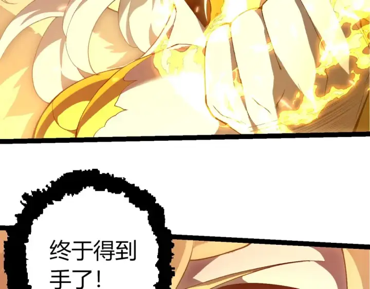 漫画《从大树开始的进化》第438话 世界之翼第36张图