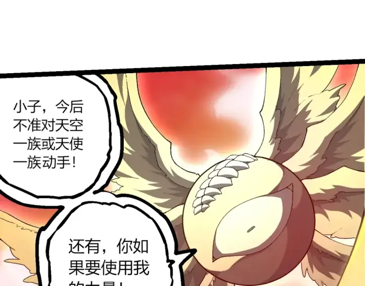 漫画《从大树开始的进化》第438话 世界之翼第38张图