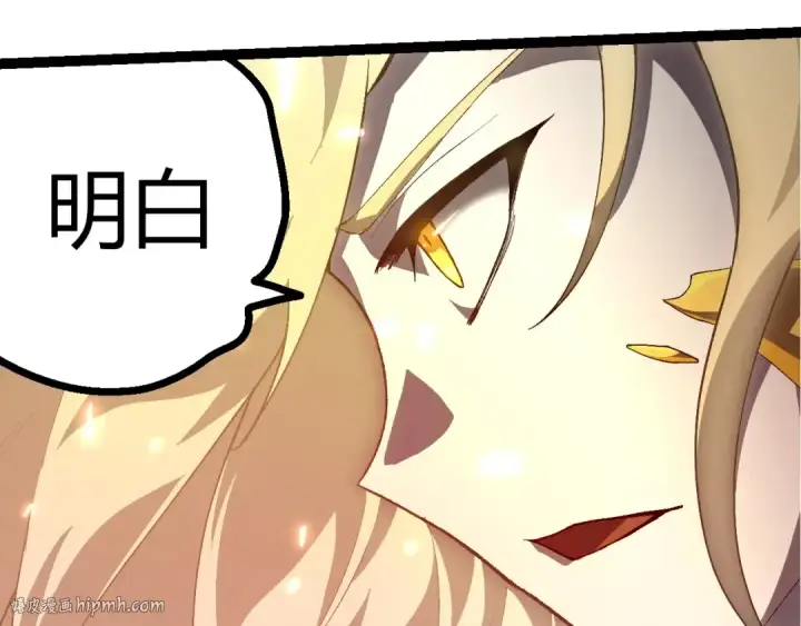漫画《从大树开始的进化》第438话 世界之翼第40张图