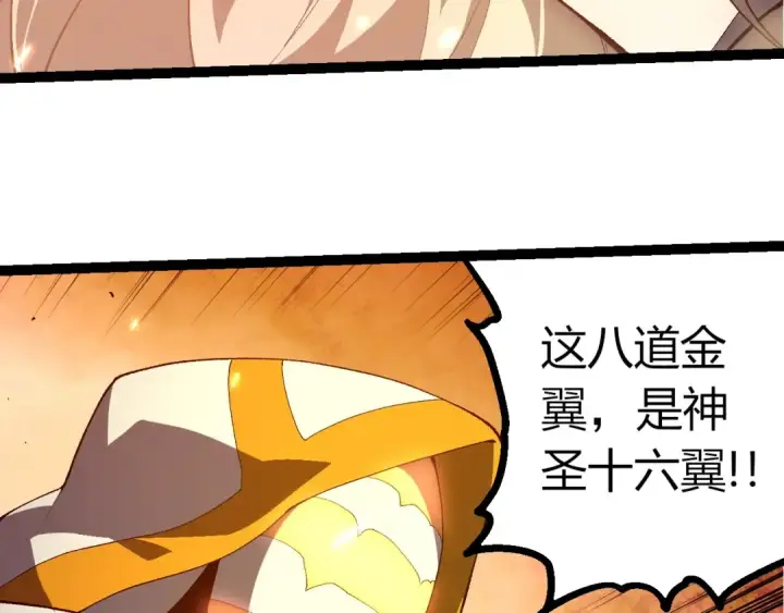 漫画《从大树开始的进化》第438话 世界之翼第41张图