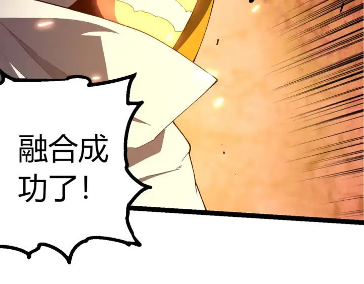 漫画《从大树开始的进化》第438话 世界之翼第42张图