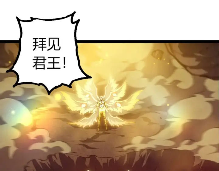 漫画《从大树开始的进化》第438话 世界之翼第45张图
