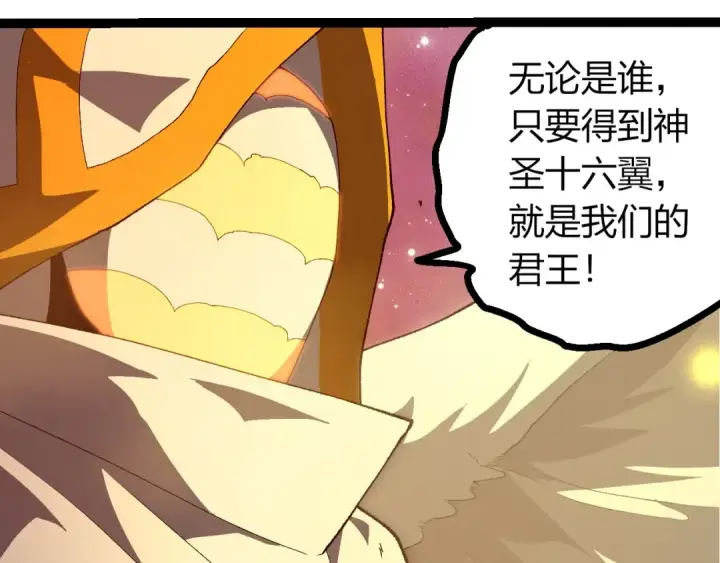漫画《从大树开始的进化》第438话 世界之翼第47张图