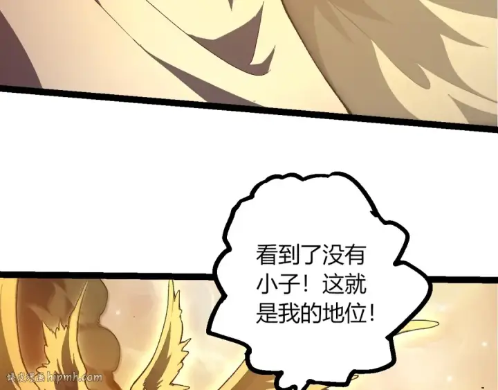 漫画《从大树开始的进化》第438话 世界之翼第48张图