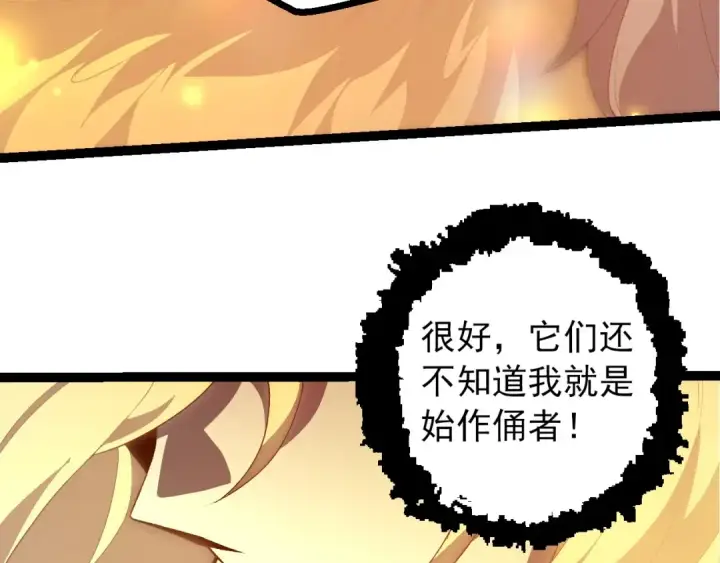 漫画《从大树开始的进化》第438话 世界之翼第53张图
