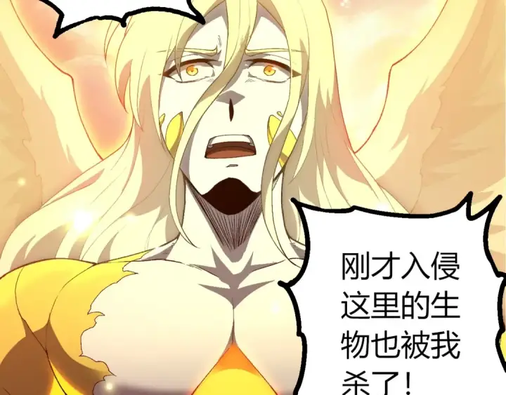 漫画《从大树开始的进化》第438话 世界之翼第57张图