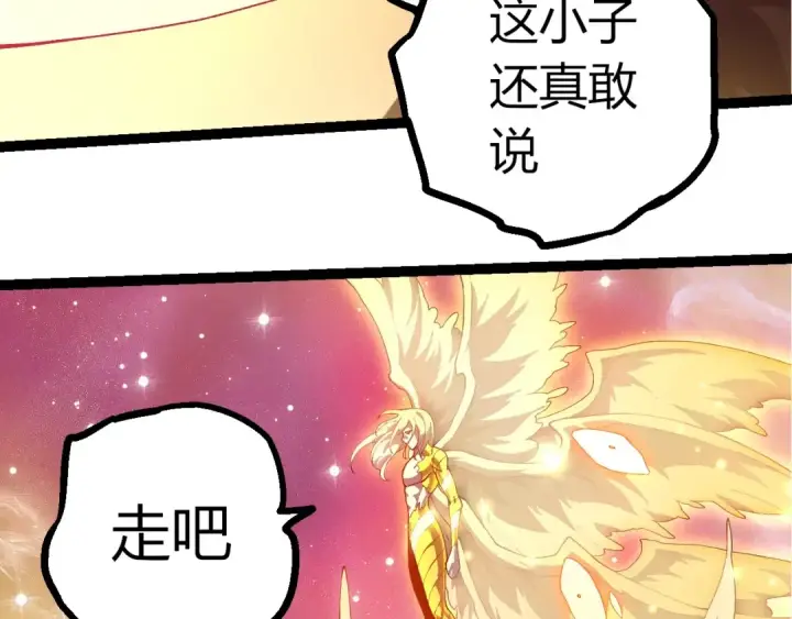 漫画《从大树开始的进化》第438话 世界之翼第59张图