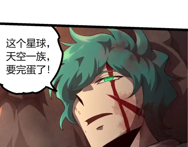 漫画《从大树开始的进化》第438话 世界之翼第75张图