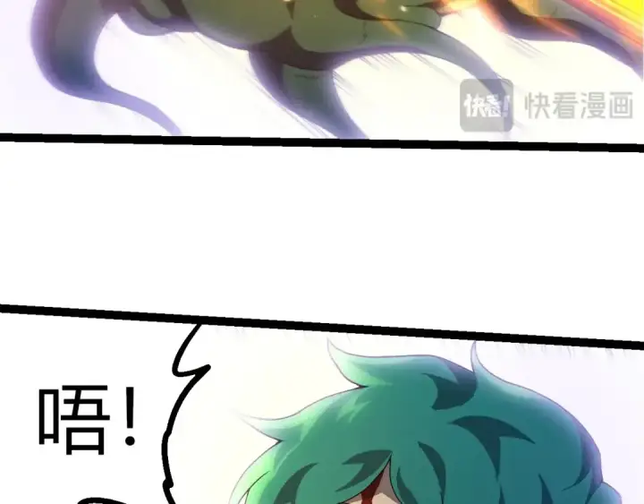漫画《从大树开始的进化》第438话 世界之翼第83张图