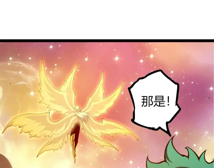漫画《从大树开始的进化》第438话 世界之翼第85张图