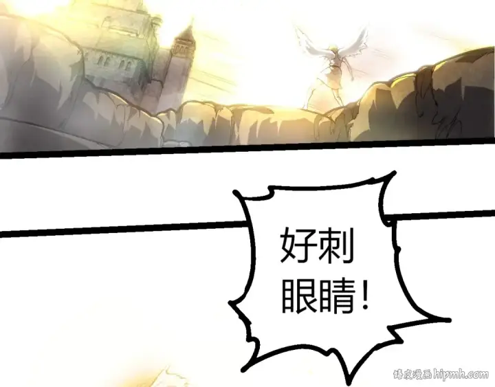 漫画《从大树开始的进化》第438话 世界之翼第96张图