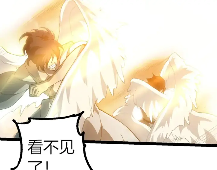漫画《从大树开始的进化》第438话 世界之翼第97张图