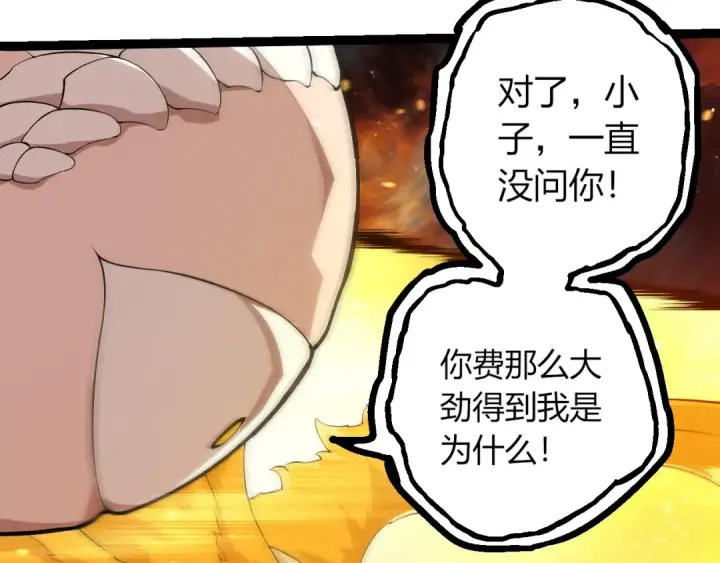 漫画《从大树开始的进化》第439话 重返地球第100张图