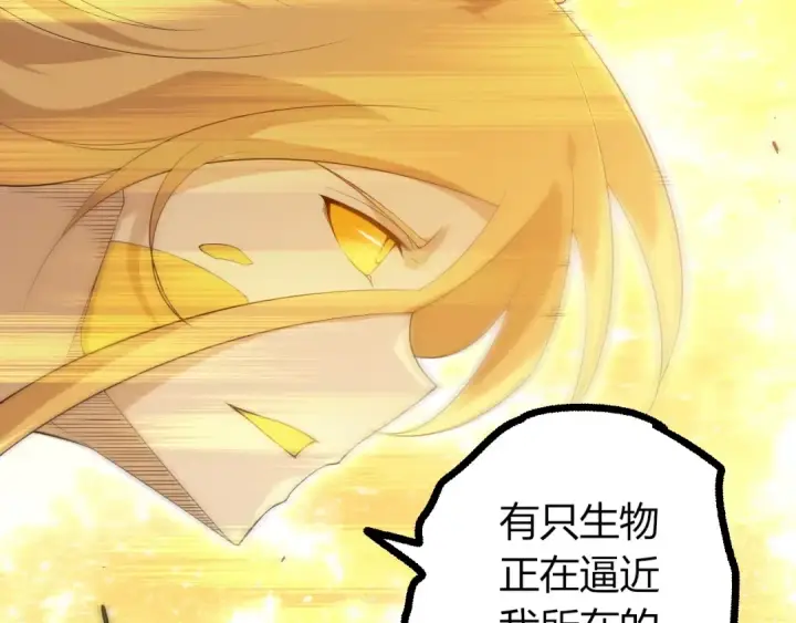 漫画《从大树开始的进化》第439话 重返地球第102张图