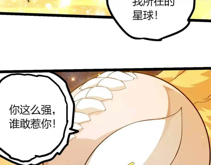 漫画《从大树开始的进化》第439话 重返地球第103张图