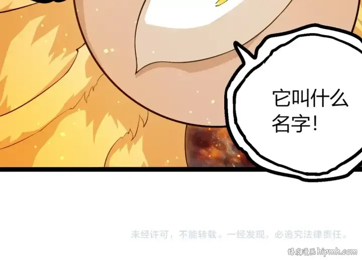 漫画《从大树开始的进化》第439话 重返地球第104张图