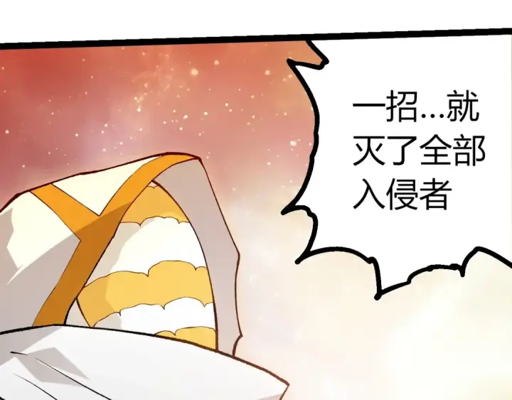漫画《从大树开始的进化》第439话 重返地球第12张图