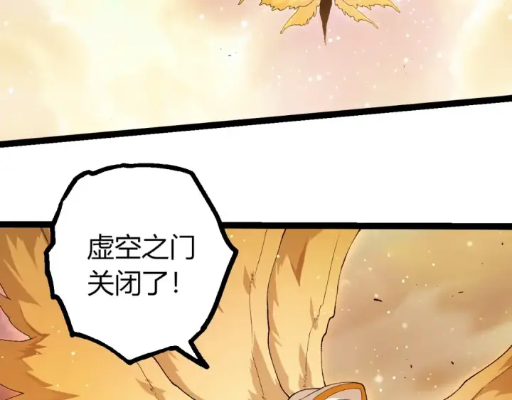 漫画《从大树开始的进化》第439话 重返地球第18张图
