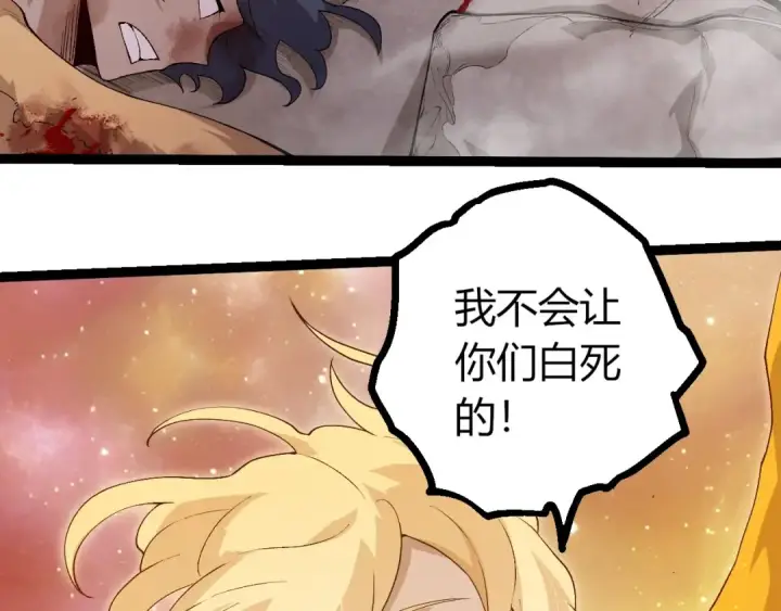 漫画《从大树开始的进化》第439话 重返地球第21张图