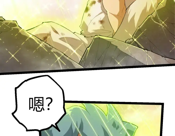 漫画《从大树开始的进化》第439话 重返地球第26张图