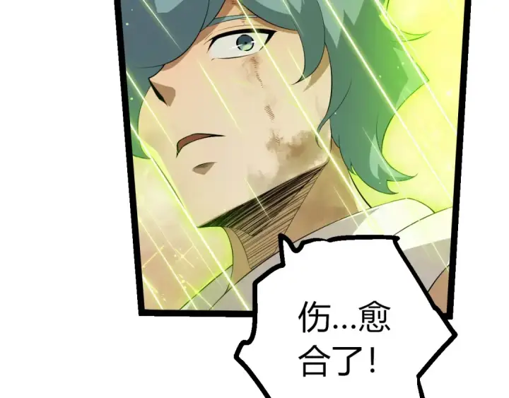漫画《从大树开始的进化》第439话 重返地球第27张图