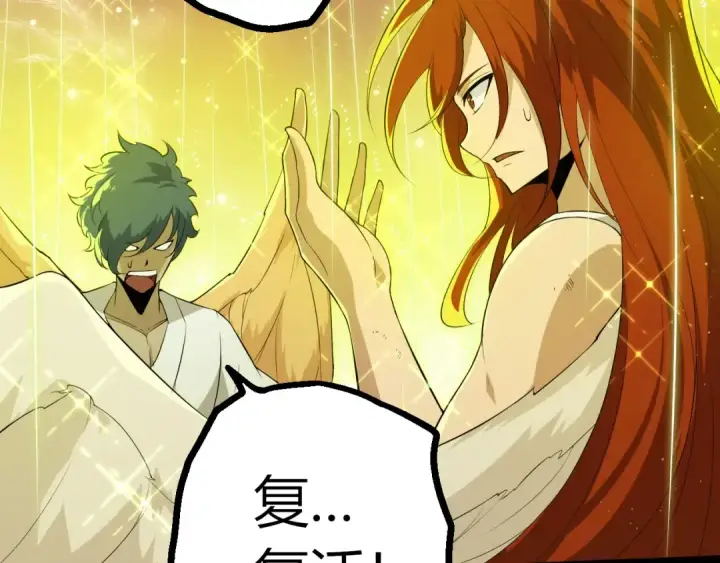 漫画《从大树开始的进化》第439话 重返地球第30张图