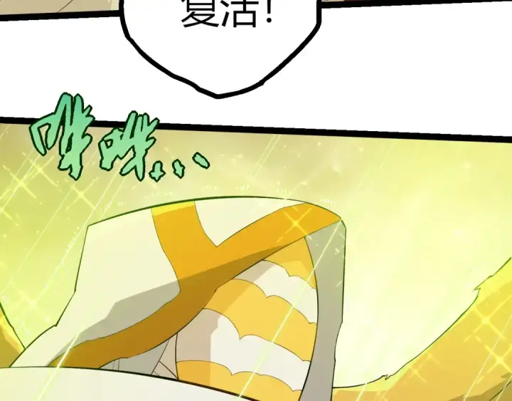 漫画《从大树开始的进化》第439话 重返地球第31张图