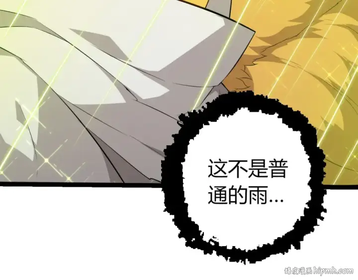 漫画《从大树开始的进化》第439话 重返地球第32张图