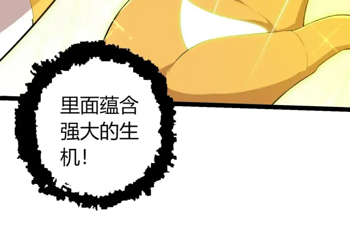 漫画《从大树开始的进化》第439话 重返地球第34张图
