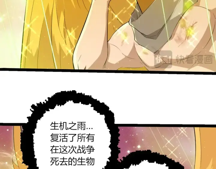 漫画《从大树开始的进化》第439话 重返地球第36张图