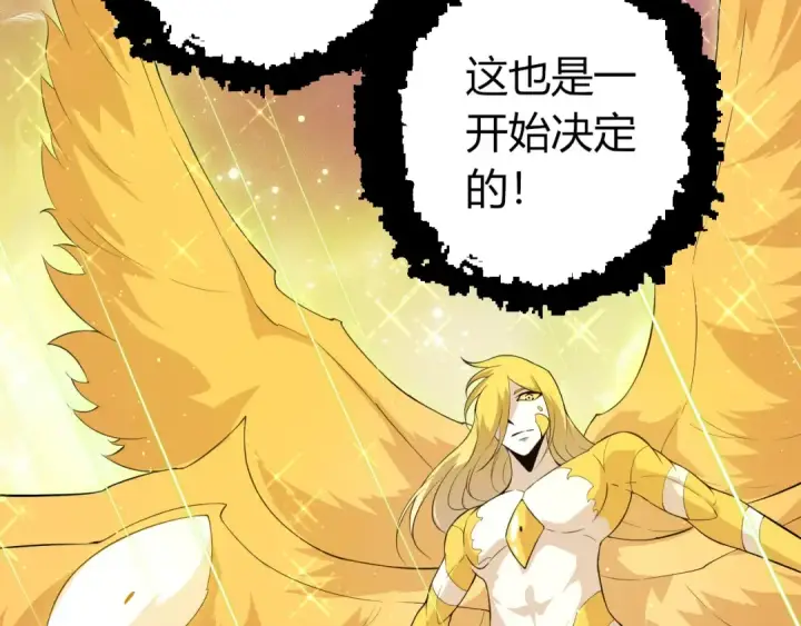 漫画《从大树开始的进化》第439话 重返地球第37张图