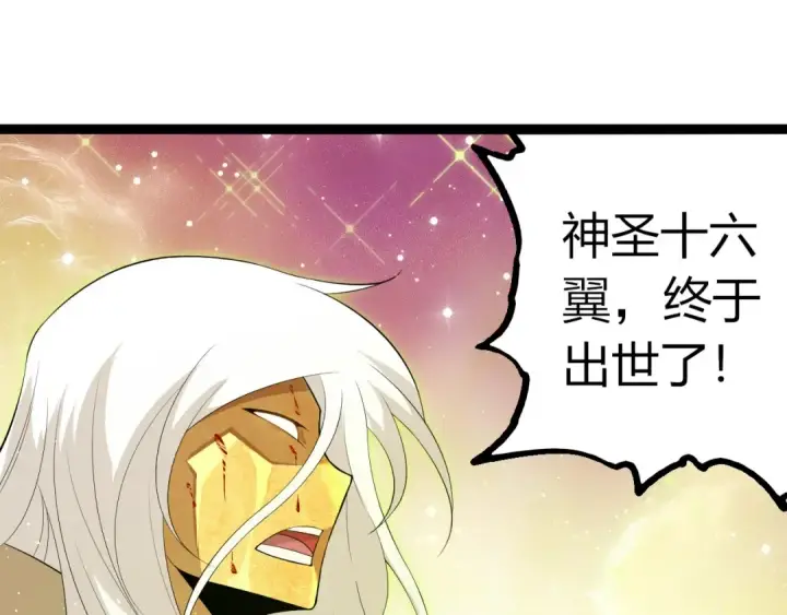 漫画《从大树开始的进化》第439话 重返地球第45张图