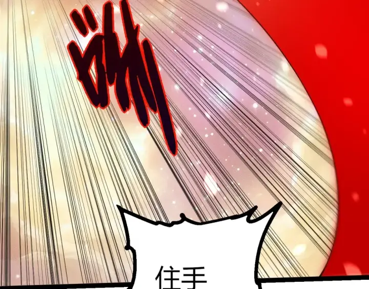 漫画《从大树开始的进化》第439话 重返地球第51张图