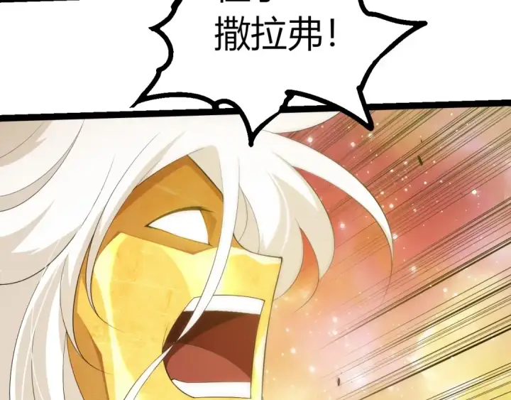 漫画《从大树开始的进化》第439话 重返地球第52张图