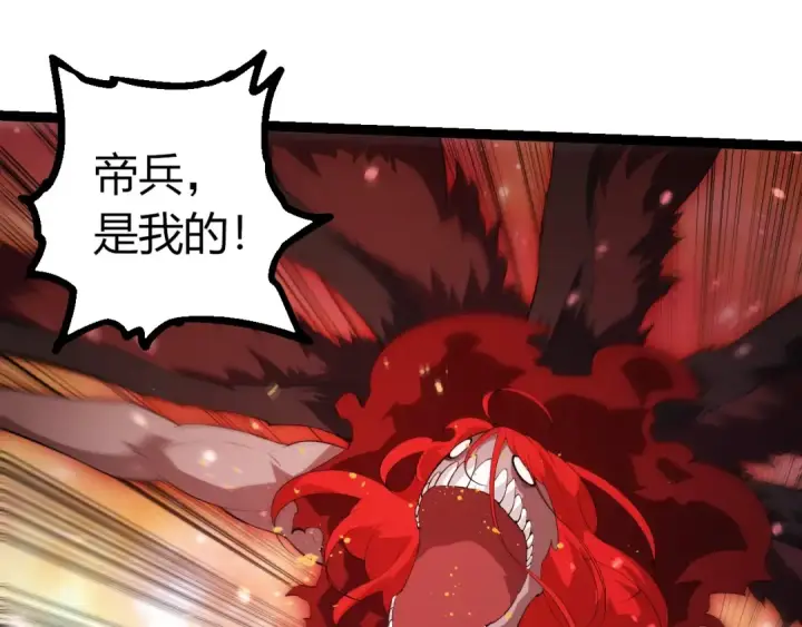 漫画《从大树开始的进化》第439话 重返地球第55张图