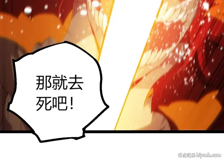 漫画《从大树开始的进化》第439话 重返地球第64张图
