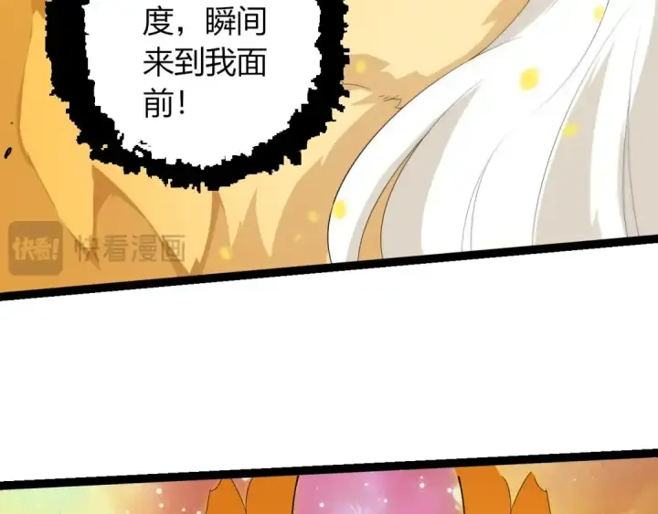 漫画《从大树开始的进化》第439话 重返地球第76张图