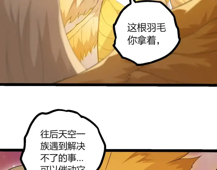 漫画《从大树开始的进化》第439话 重返地球第78张图