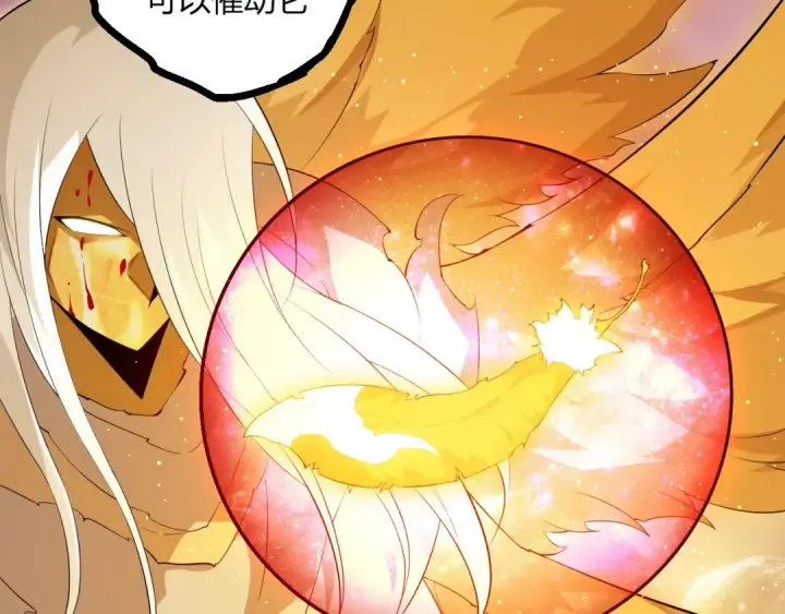 漫画《从大树开始的进化》第439话 重返地球第79张图