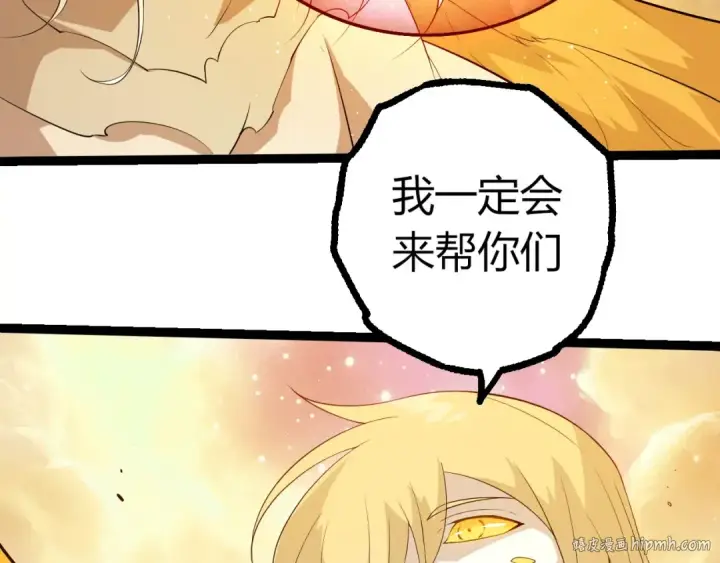 漫画《从大树开始的进化》第439话 重返地球第80张图