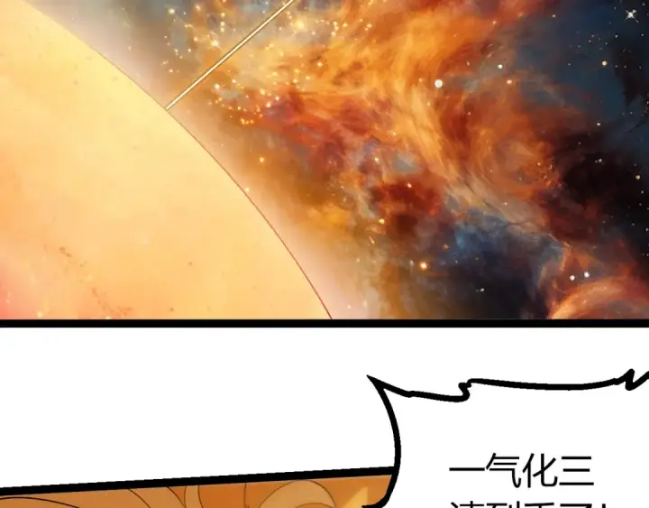 漫画《从大树开始的进化》第439话 重返地球第86张图