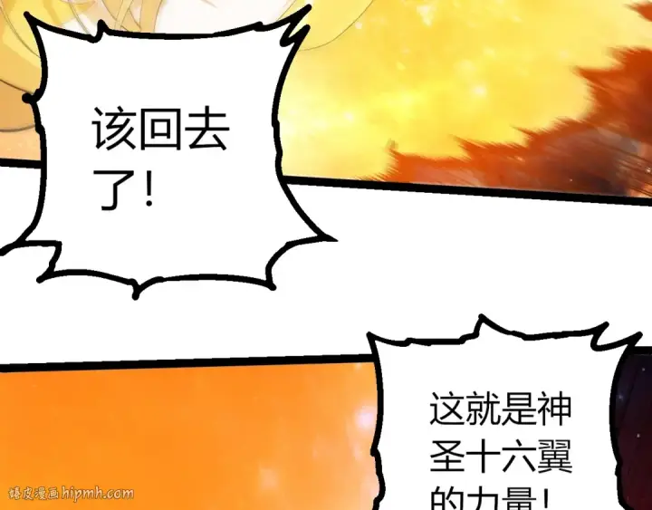 漫画《从大树开始的进化》第439话 重返地球第88张图