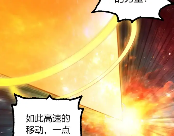 漫画《从大树开始的进化》第439话 重返地球第89张图