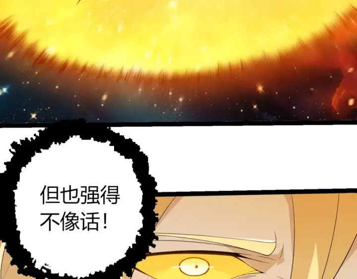 漫画《从大树开始的进化》第439话 重返地球第93张图